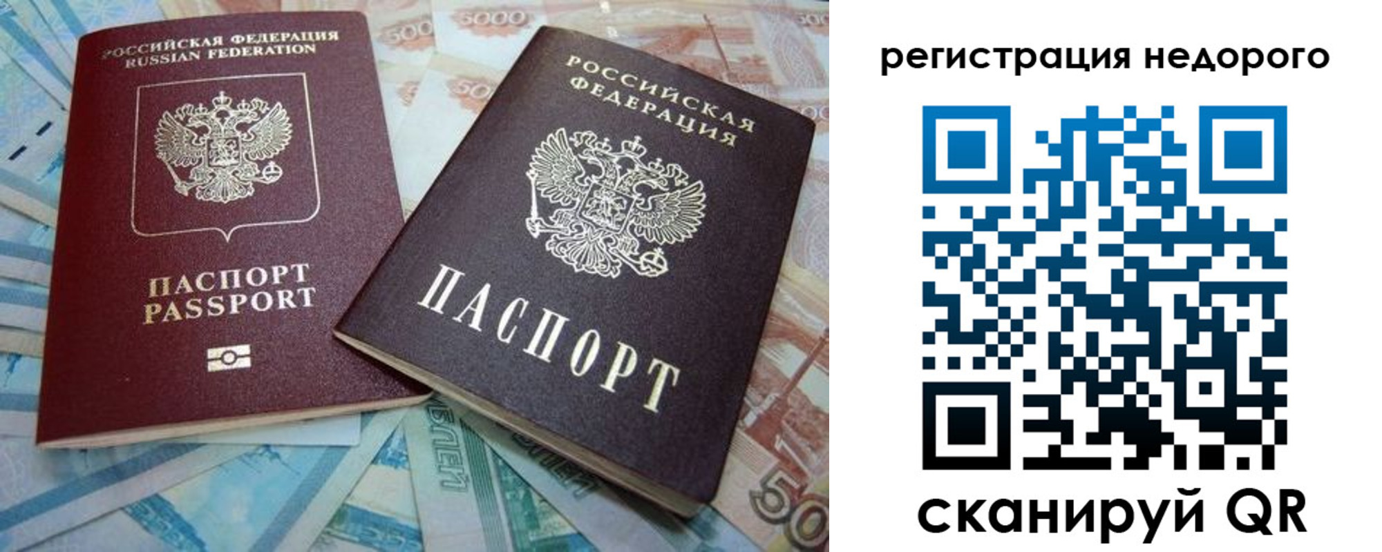 прописка регистрация в Алтайском крае